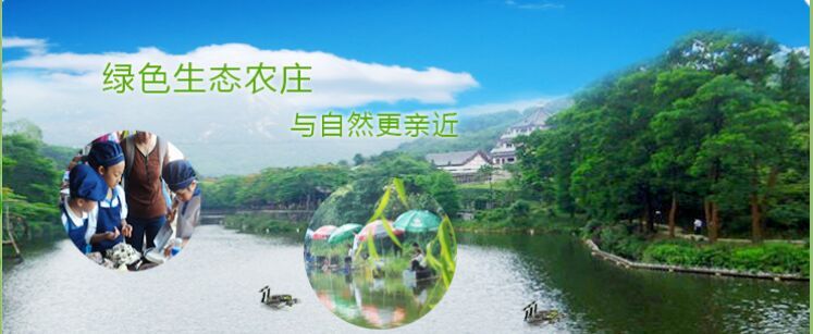 深圳農(nóng)家樂(lè)旅游攻略分享九龍生態(tài)園
