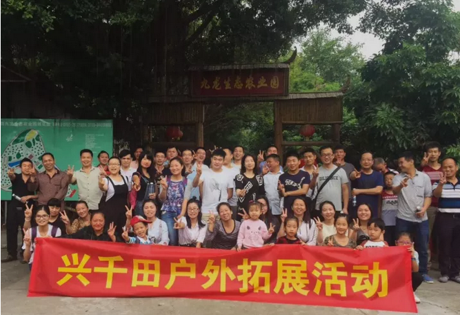 興千田戶(hù)外拓展深圳農(nóng)家樂(lè)九龍山生態(tài)園歡樂(lè)休閑一日游
