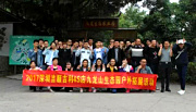 深圳吉順九龍山生態(tài)園戶(hù)外農(nóng)家樂(lè)拓展活動(dòng)