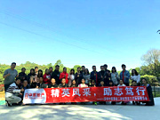 中原事業(yè)二部?jī)?yōu)秀員工拓展活動(dòng)選擇深圳農(nóng)家樂(lè)觀瀾九龍生態(tài)園